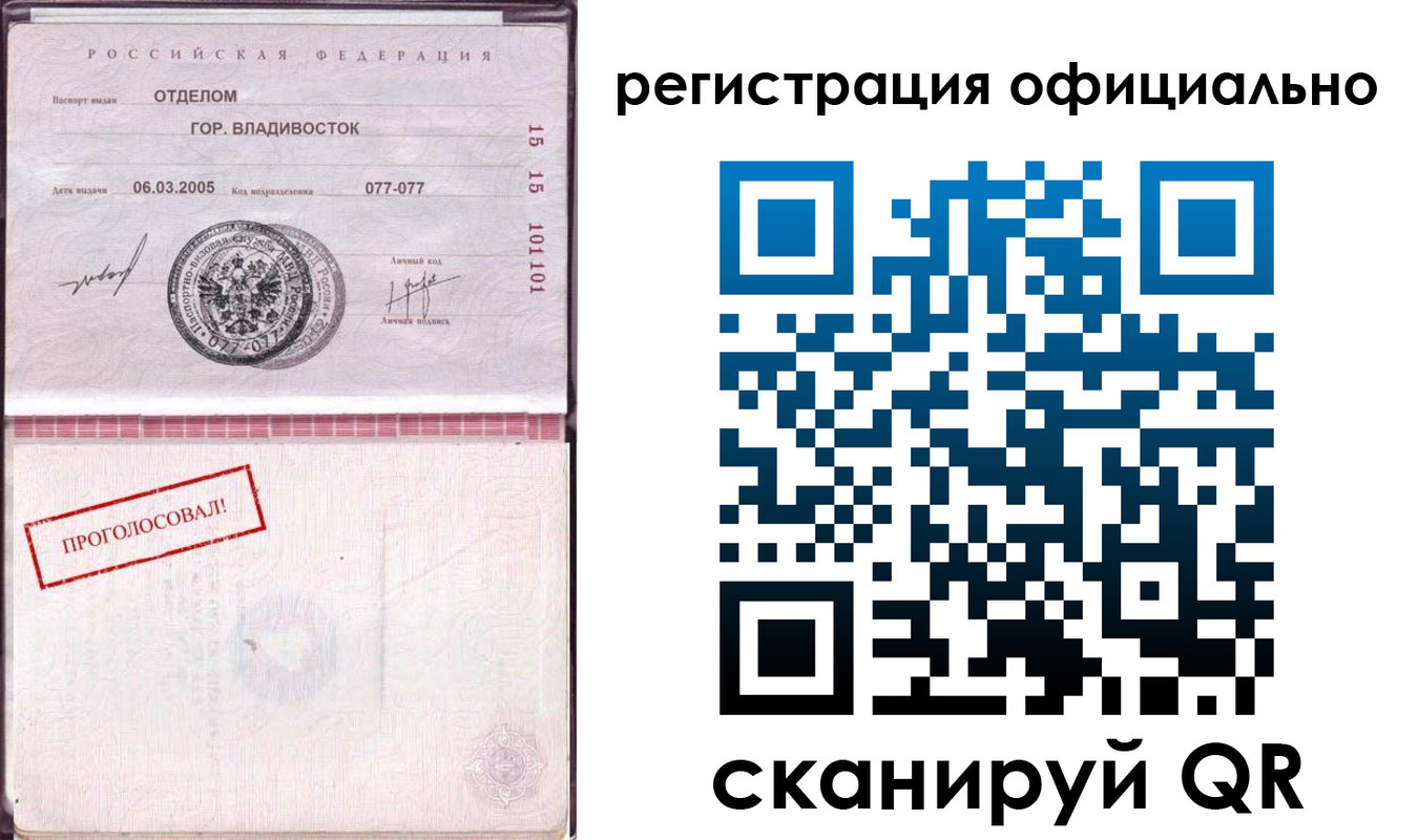 прописка для школы в Новокубанске