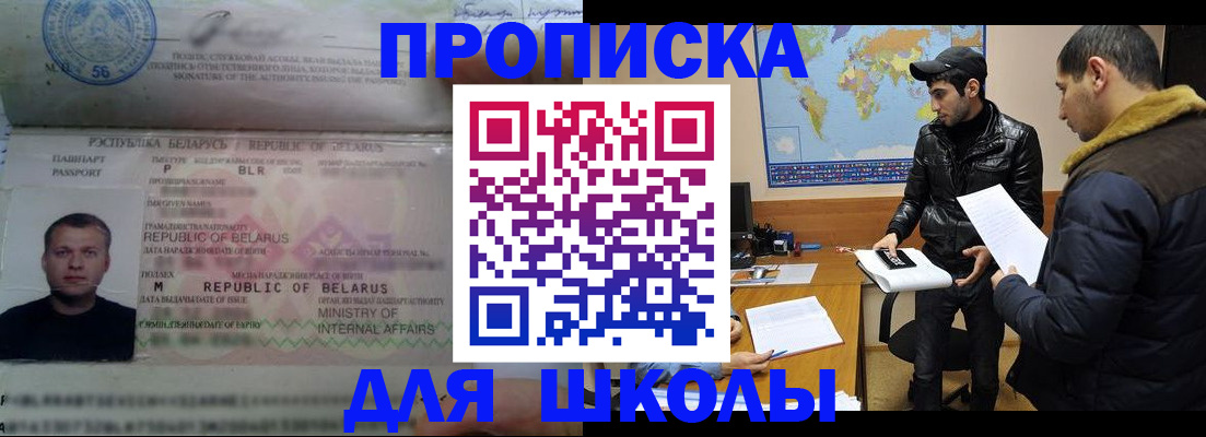 прописка штамп в Новокубанске