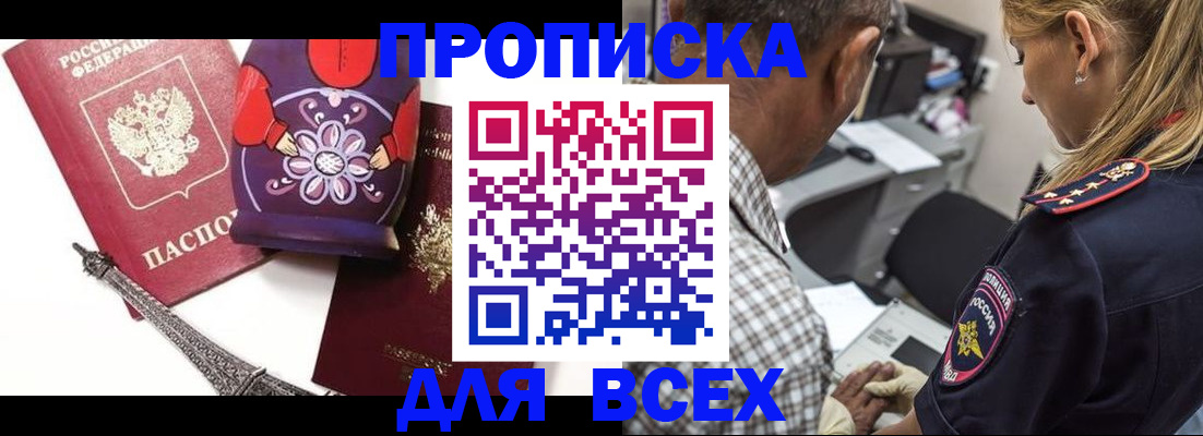 временная регистрация поиск в Новокубанске