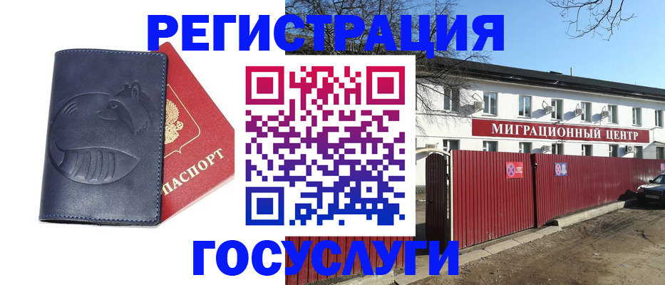 временная регистрация адрес в Новокубанске