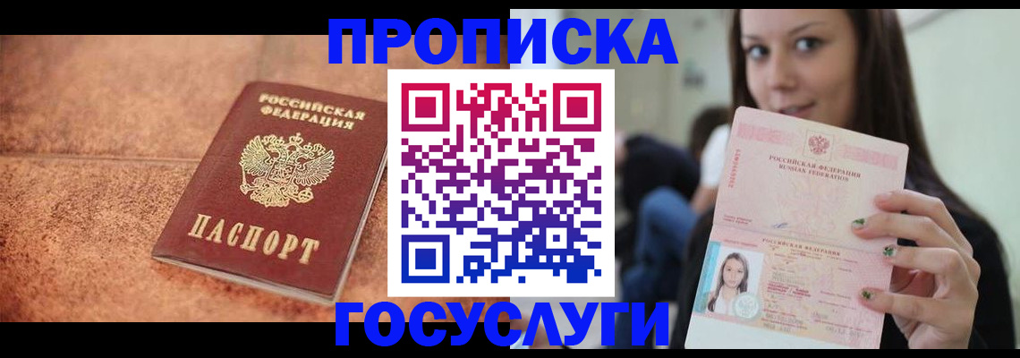 пропишу в квартире в Новокубанске