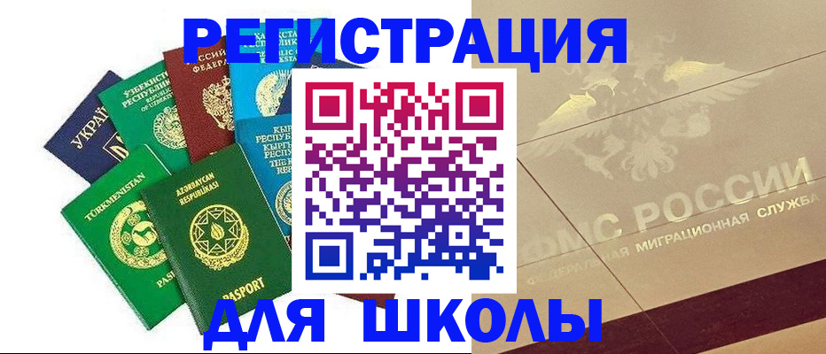 прописка штамп в Новокубанске
