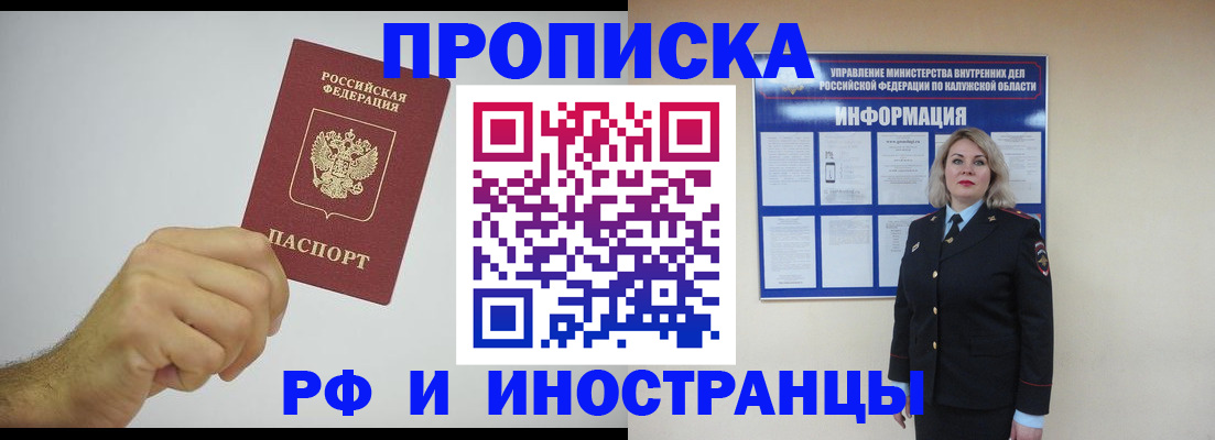 регистрация в Новокубанске