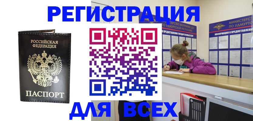 временная регистрация купить в Новокубанске