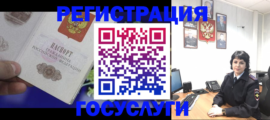 временная регистрация в Новокубанске