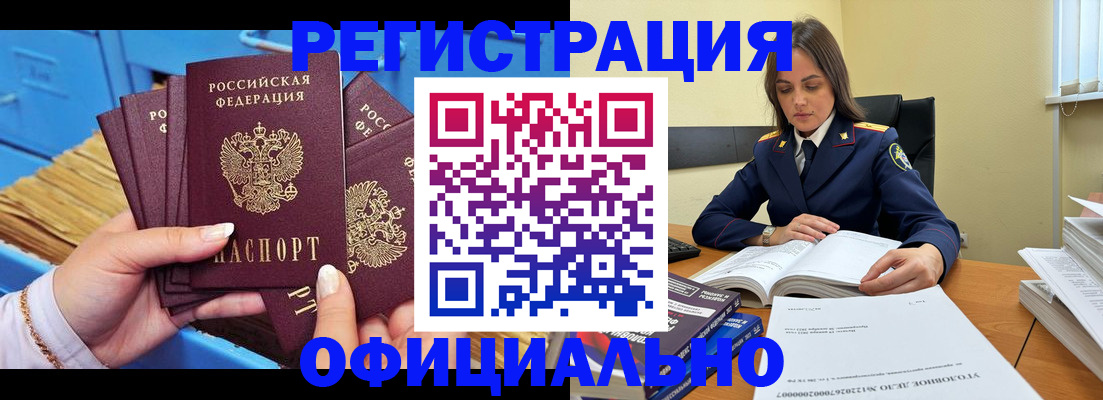 прописка поиск в Новокубанске