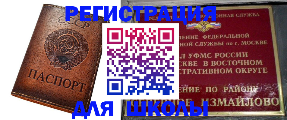 прописка в Новокубанске