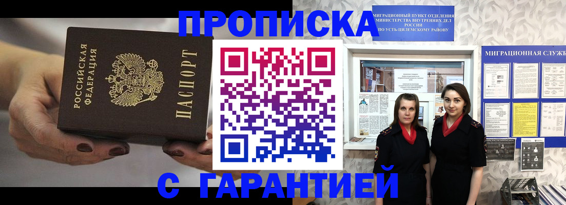 временная регистрация купить в Новокубанске